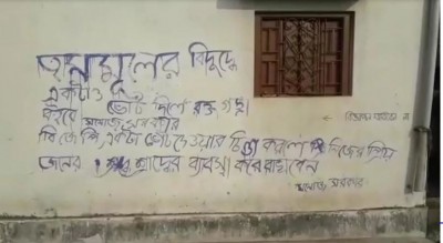 बंगाल में राजनीती ने पार की हदें, दीवार पर लिखा- TMC के खिलाफ वोट दिया तो खून की नदी बहेगी