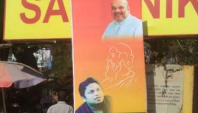 बंगाल: पोस्टर में गुरुदेव की तस्वीर से ऊपर अमित शाह की फोटो देख चढ़ा टीएमसी का पारा