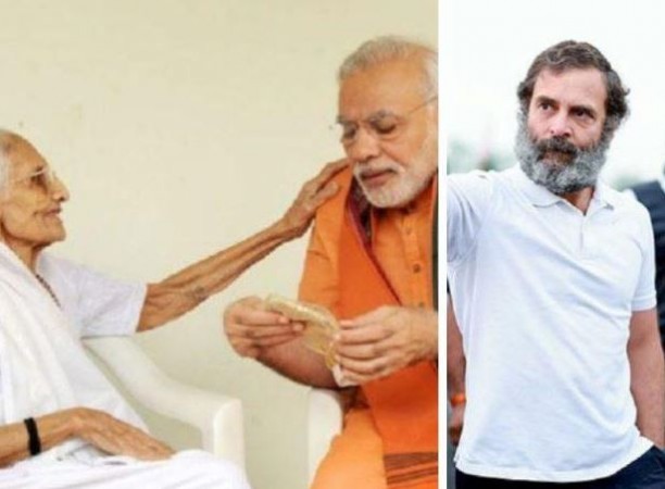 'कठिन समय में PM मोदी के साथ मेरा समर्थन', हीरा बा की तबीयत पर राहुल गांधी ने किया ट्वीट