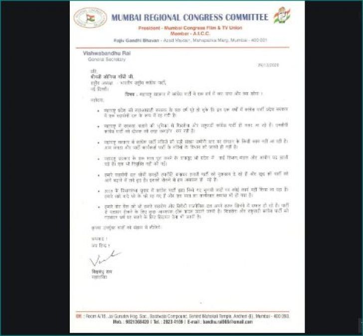 Mumbai Congress general secretary writes letter to Sonia Gandhi, Know why