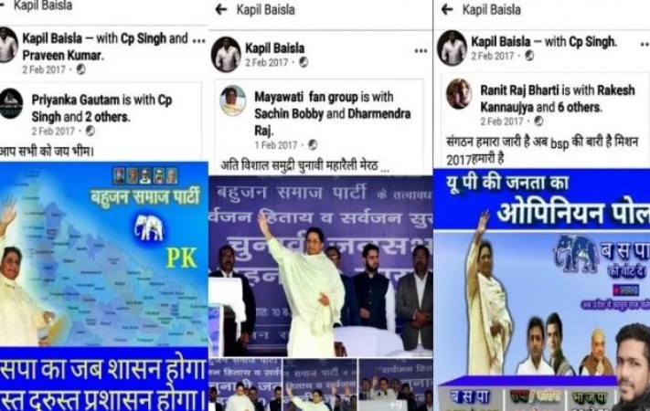 CAA: Man who shot in Shaheen Bagh turned out to be a fan of BSP supremo Mayawati