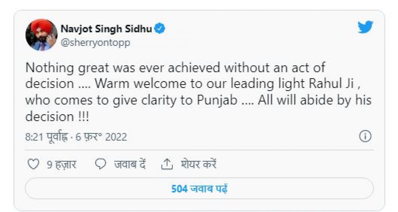 Sidhu tweeted about Punjab's 'CM candidate' and made this gesture.