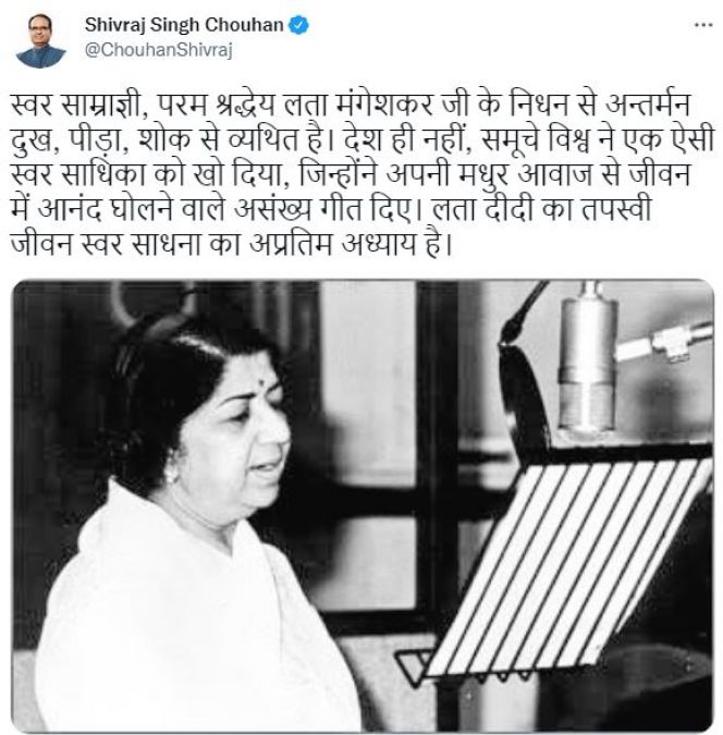 लता मंगेशकर के निधन पर शोक में डूबा देश, CM शिवराज बोले- 'लता दीदी का तपस्वी जीवन स्वर...'