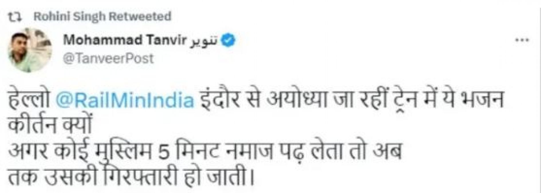 महिलाओं संग ट्रेन में भजन करते नजर आए संजय शुक्ला, मुस्लिम पत्रकार ने बता दिया 'मुजरा'