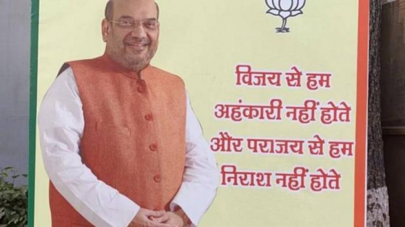 BJP accepts defeat before results?  these posters pasted in office