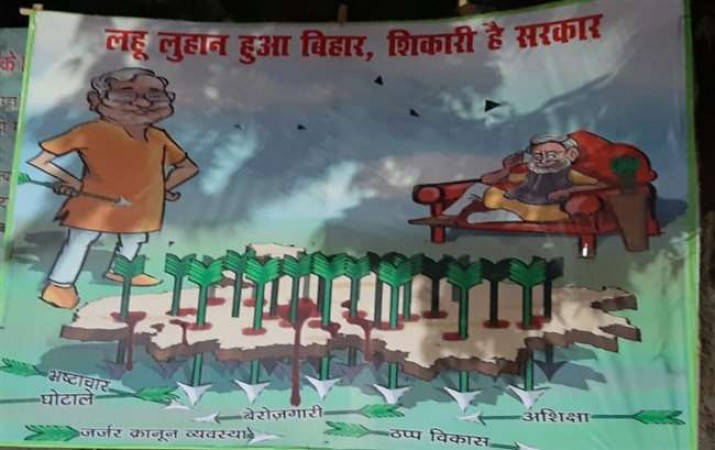 RJD's double attack in Political Poster War said- 