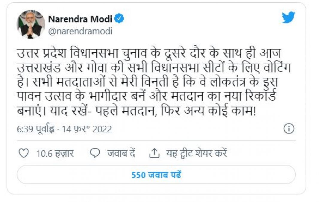 'याद रखें- पहले मतदान, फिर अन्य कोई काम', मतदान से पहले PM मोदी की अपील