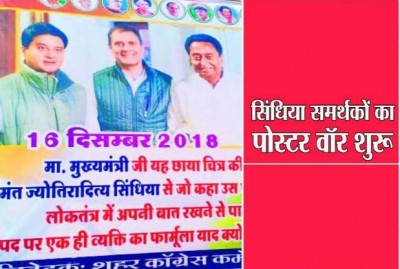 Scindia supporters targets Kamal Nath government with the poster