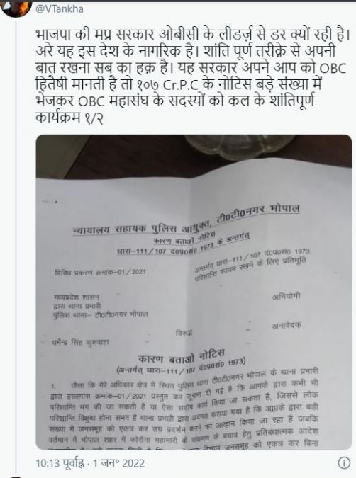 OBC आरक्षण को लेकर सीएम आवास का किया घेराव तो थमा दिया नोटिस, अब बचाव में आगे आई कांग्रेस