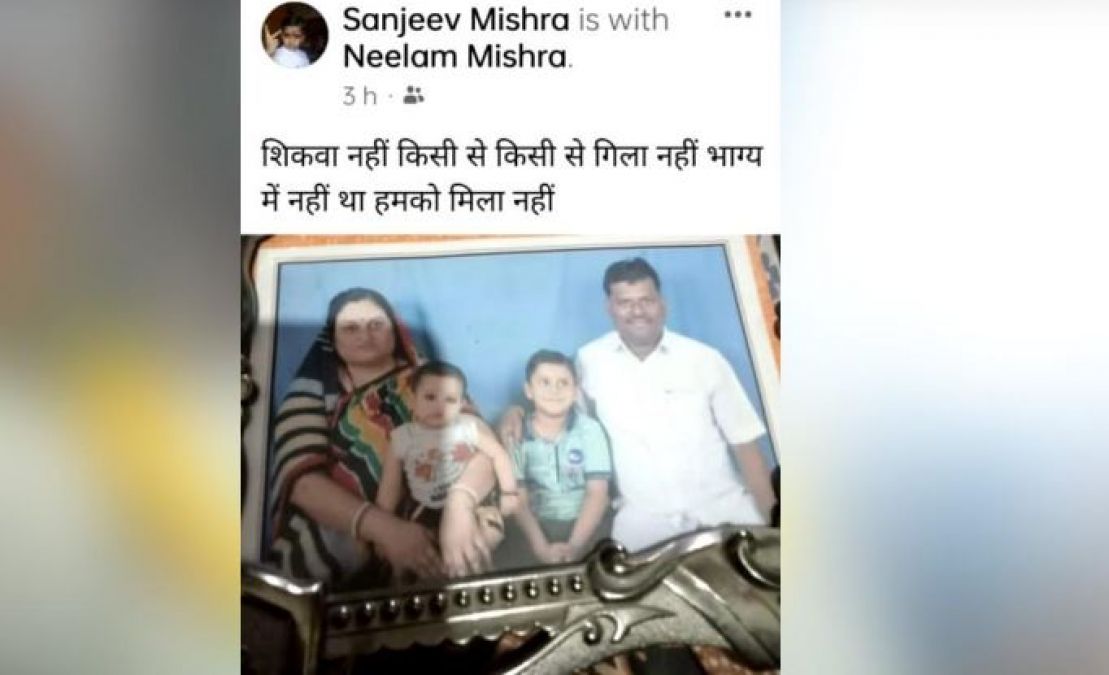 BJP leader commits suicide with family by writing this...
