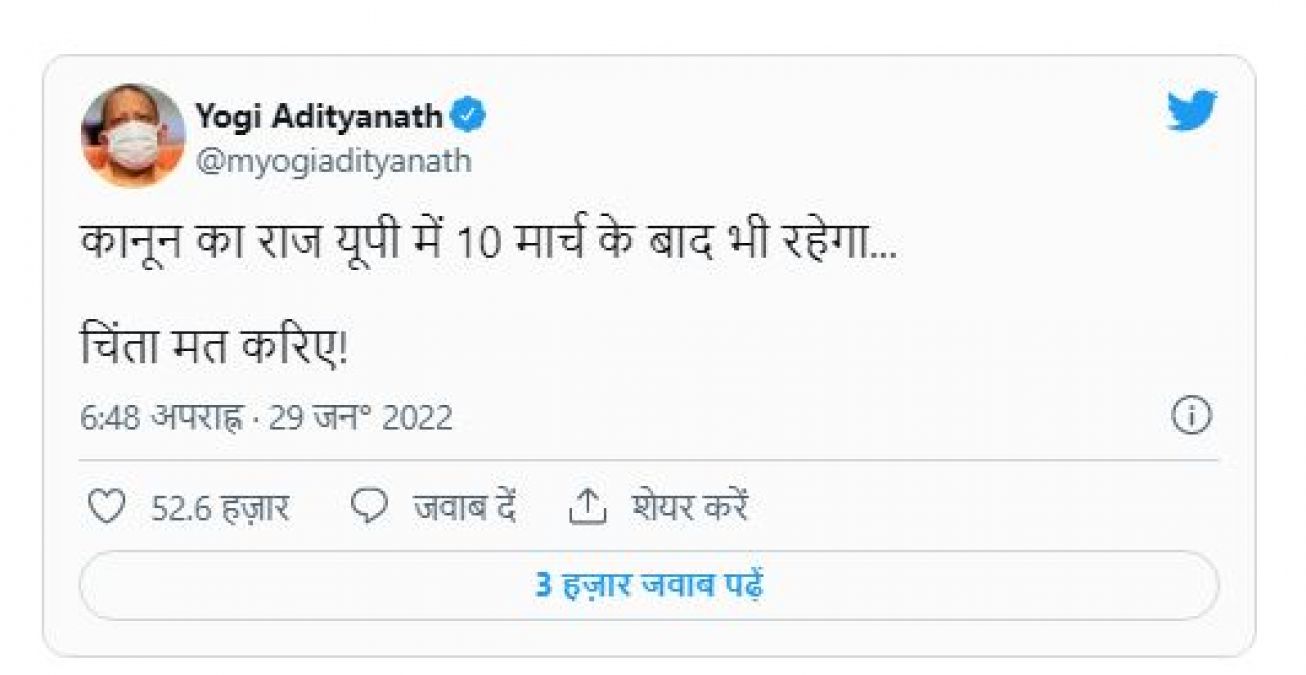 Twitter war broke out between Yogi and Akhilesh before election