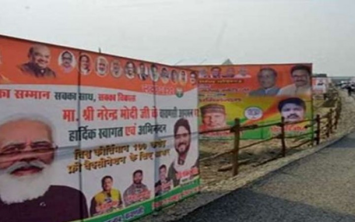 पीएम मोदी के दौरे से पहले पोस्टर-बैनर लगाकर भाजपा ने चलाया विशेष अभियान