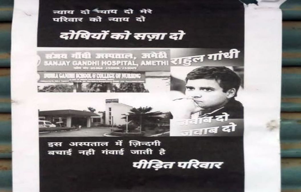 राहुल गांधी पर मंडराए संकट के बादल, जिस अस्पताल के है ट्रस्टी, उस पर लगा यह विवादित पोस्टर