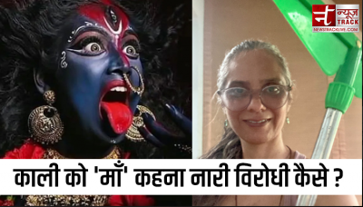 देवी काली को 'माँ' कहने पर क्यों भड़कीं पत्रकार कनिका गहलोत ?
