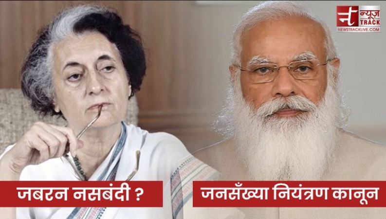 इंदिरा गांधी जबरन नसबंदी कराएं तो 'Iron Lady', मोदी कानून लाएं तो 'तानशाह' !