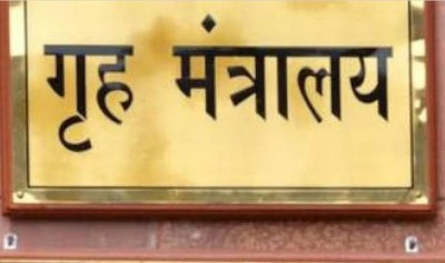 गृह मंत्रालय का सभी राज्यों और केंद्र शासित प्रदेशों को आदेश- 'IT एक्ट की धारा 66ए के तहत न दर्ज करें केस'