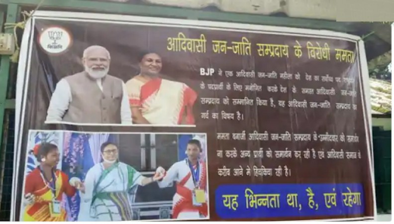 'Mamata Banerjee is anti-tribal..,' why were these posters put up in Bengal?