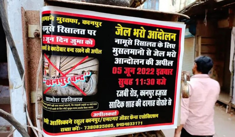 कानपुर हिंसा: अब तक 50 गिरफ्तार, दंगे भड़काने के लिए जफ़र हयात ने छपवाए थे पोस्टर