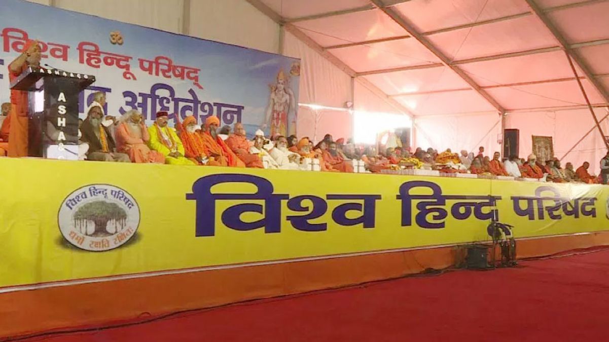 VHP guiding board meeting is being held in Haridwar, saints demand construction of Ram temple
