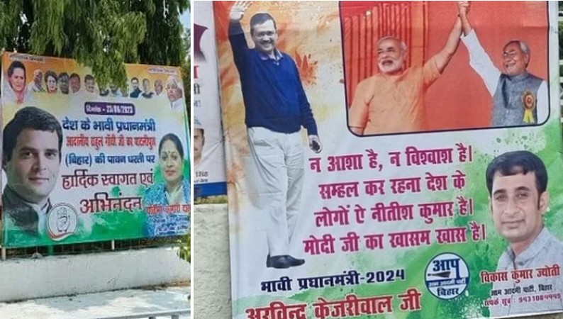 कांग्रेस के लिए राहुल, तो AAP के लिए केजरीवाल फ्यूचर PM ! विपक्षी एकता की बैठक से पहले पटना में लग गए पोस्टर