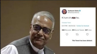 The 'President candidate' of the opposition used to abuse people, now Yashwant Sinha is deleting old tweets