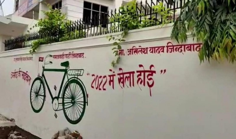 SP leader writes slogan on walls as Bhojpuri version of 'Khela Hobe' as 'Khela Hoi'