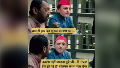 'Don't know the reason for the defeat, I will do the work by speaking EVM hack..', flood of memes came as soon as BJP won