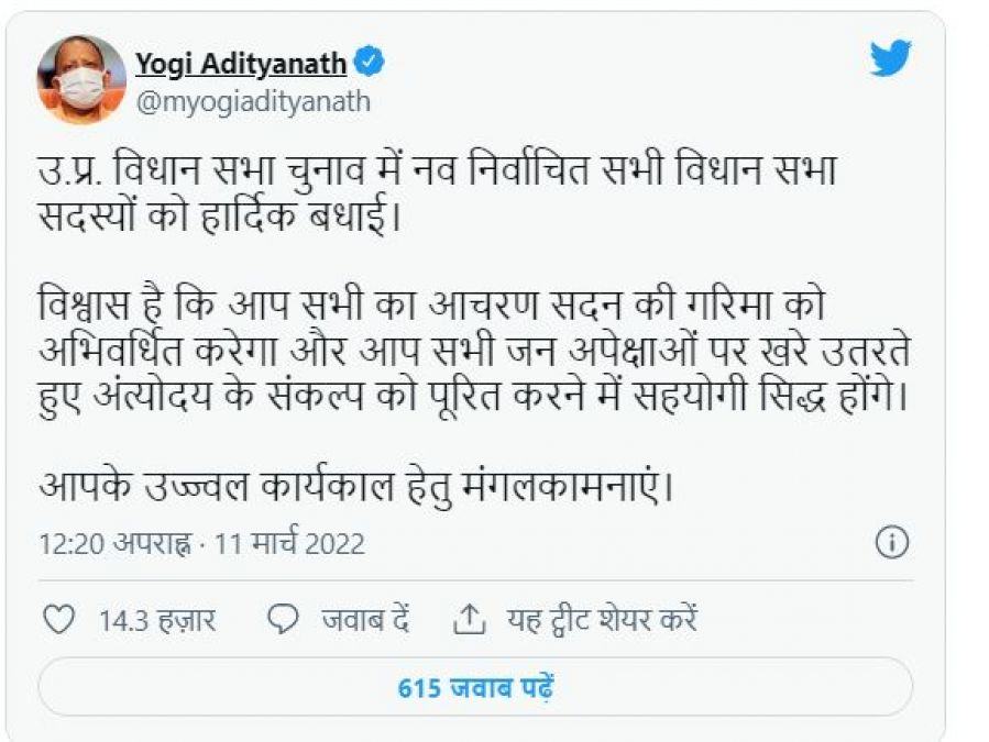 CM Yogi's tweet went viral after victory, Swami Prasad Maurya's daughter said this