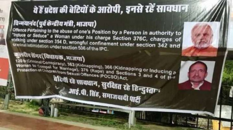 सपा ने यूपी में लगवाए कुलदीप और चिन्मयानन्द के पोस्टर, लिखा- बेटियों के आरोपी