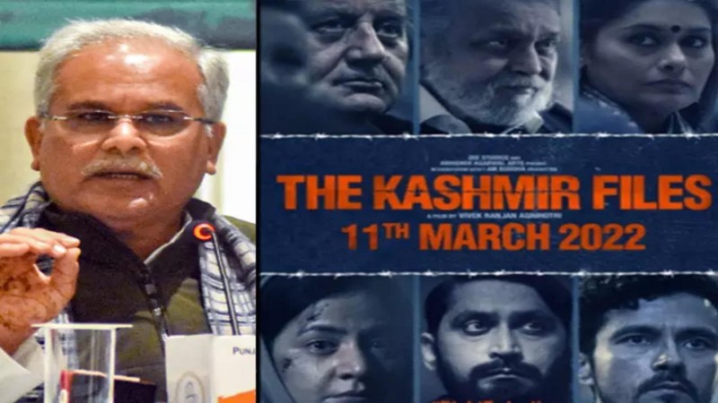 'द कश्मीर फाइल्स' पर बोले CM बघेल- 'भाजपा के सहयोग से चल रही...'