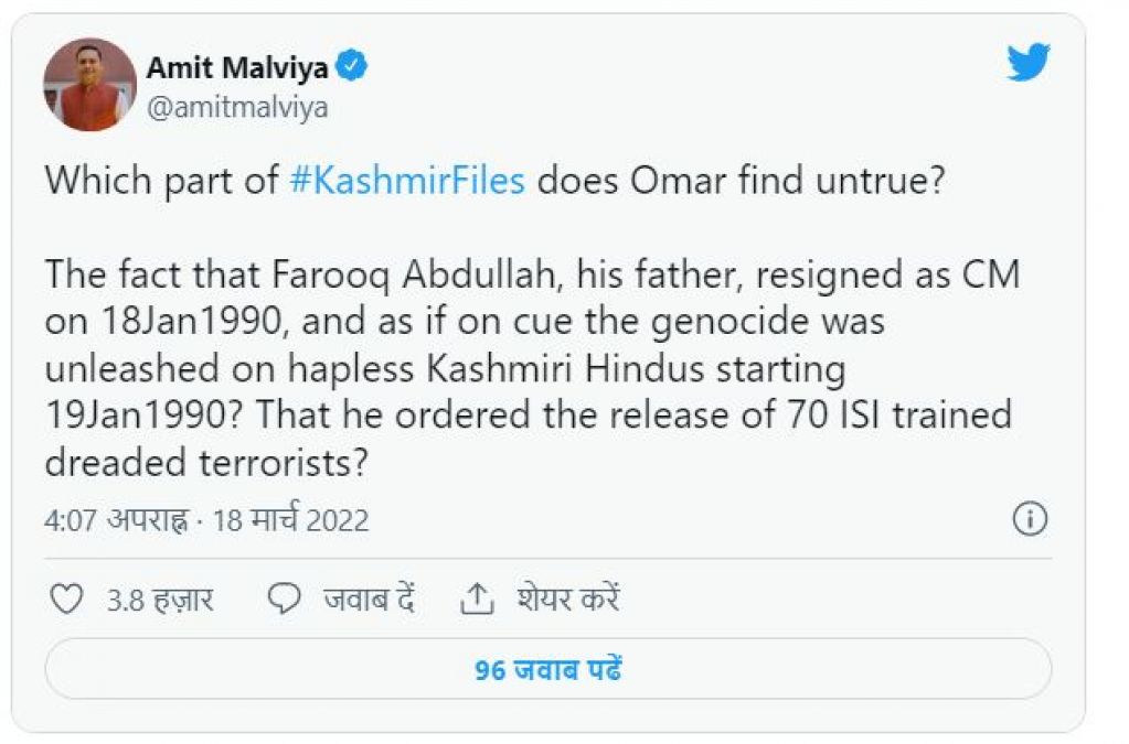 BJP furious at Omar Abdullah, said- 'His father left Hindus to die'