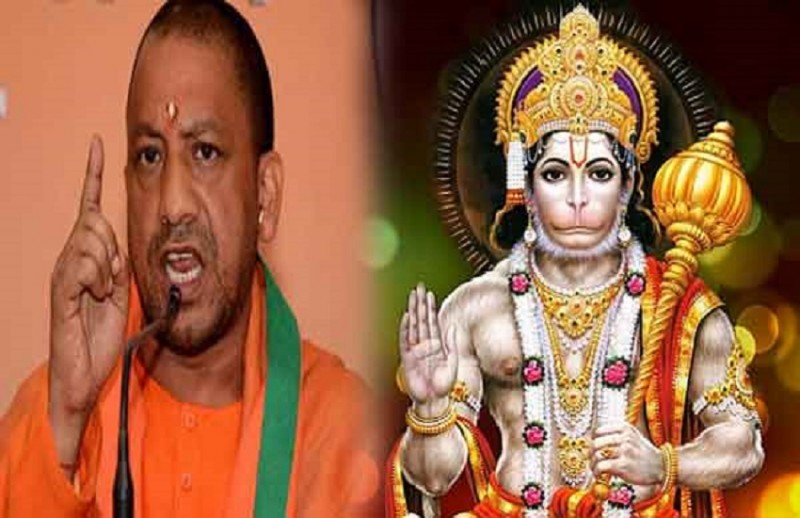 Court sent notice to CM Yogi, the matter is related to Bajrangbali