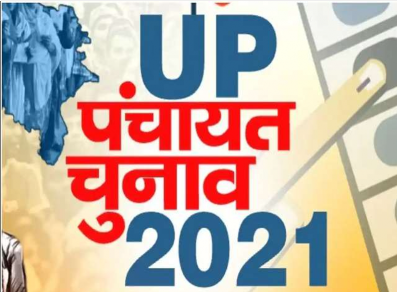 UP Panchayat Election Results 2021: Counting of votes for Panchayat elections in UP today