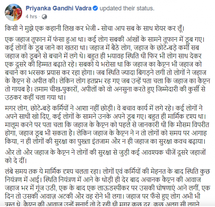 Priyanka Gandhi hits out at PM Modi by sharing story on Facebook