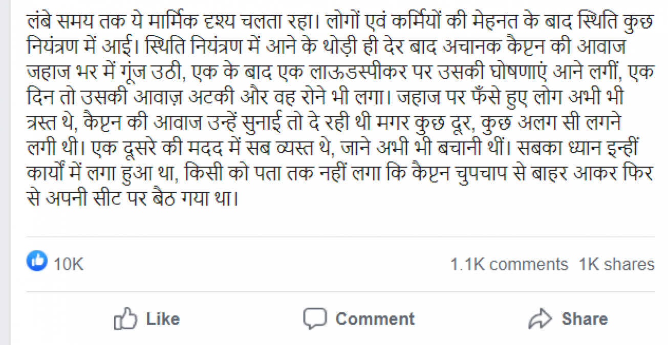 फेसबुक पर कहानी शेयर कर प्रियंका गाँधी ने साधा PM मोदी पर निशाना