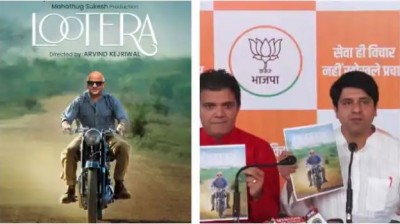 BJP calls AAP 'Lootera', Sisodia's poster put up in Delhi