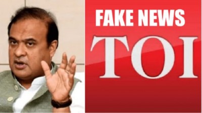 Times Of India published fake news, Assam CM Himanta Sarma did Fact check