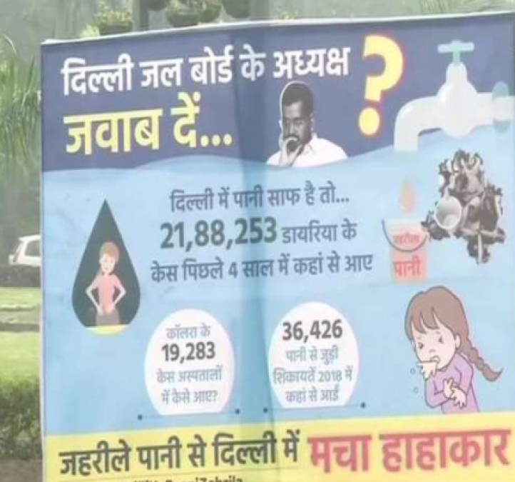 दिल्ली में सीएम केजरीवाल के खिलाफ पोस्टर दिखे, जल बोर्ड के अध्यक्ष से मांगा जवाब
