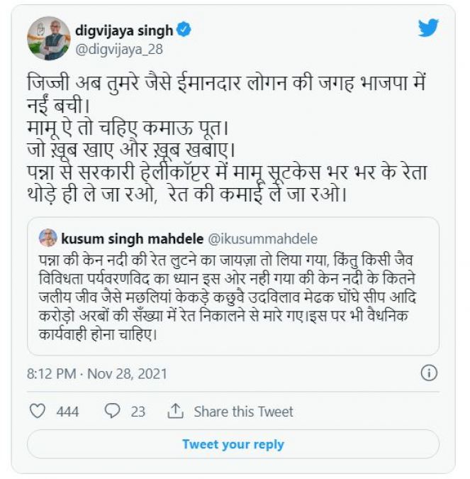 BJP नेता का छलका दर्द तो बोले दिग्विजय सिंह- 'जिज्जी आपके लिए पार्टी में जगह नहीं'