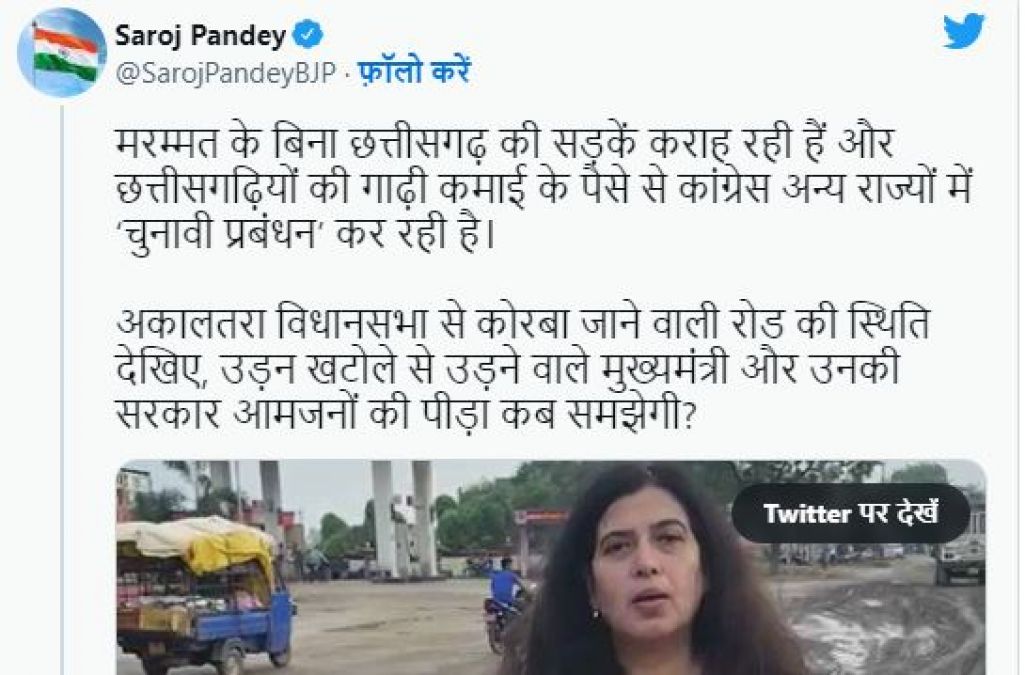 'Saroj Pandey makes video showing her charming face', Tamradhwaj's statement sparks row