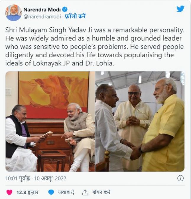 From PM Modi to President condoles the passing away of SP Patriarch