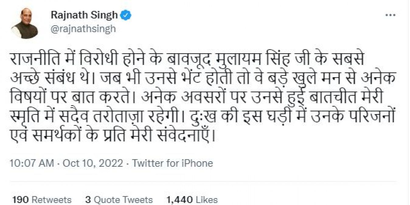 सपा सरंक्षक मुलायम सिंह यादव का निधन, राष्ट्रपति से लेकर PM मोदी तक ने जताया दुःख