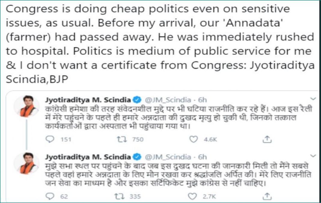 I don't need any certificate from Congress: Scindia