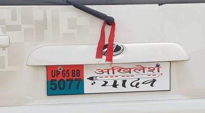 UP police taking action against vehicle owners for using fancy number plates