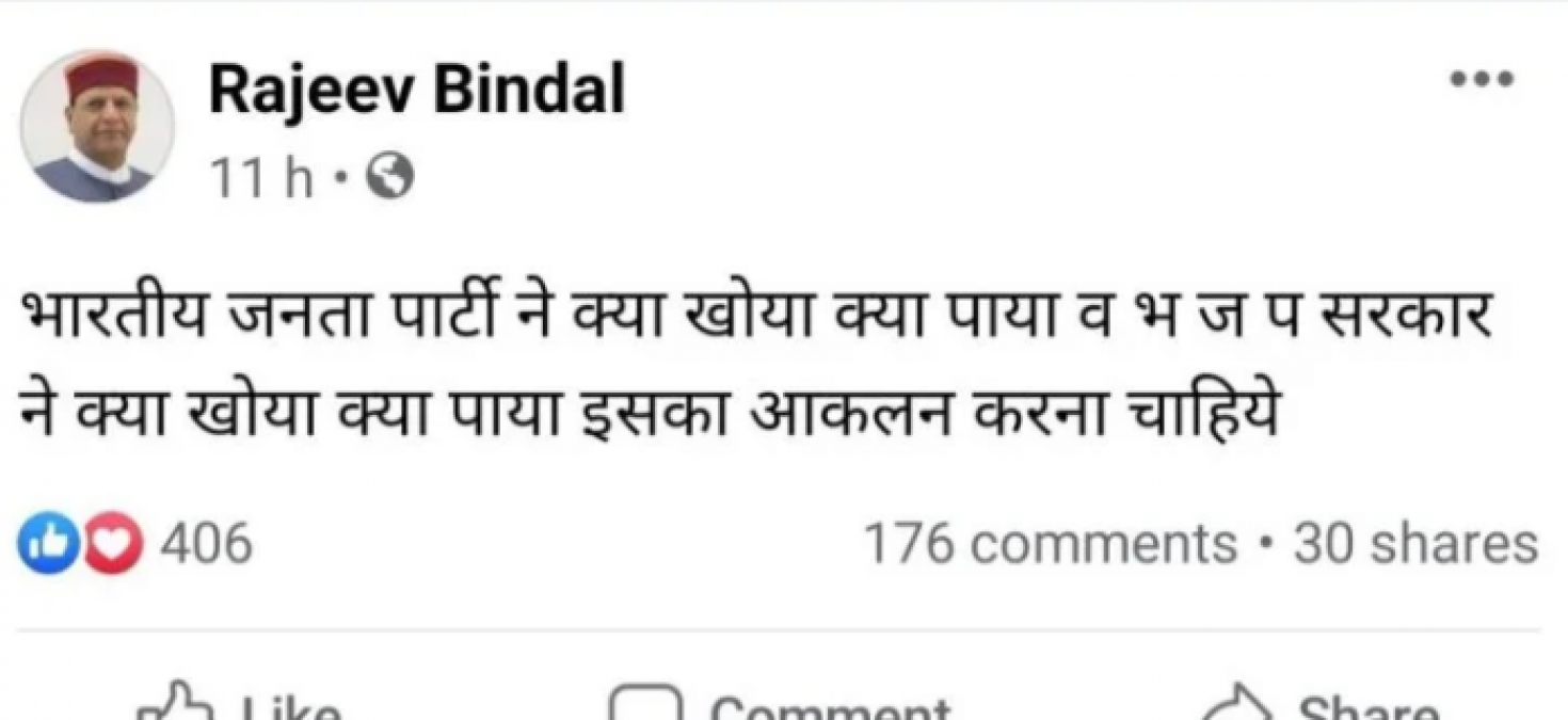 A Facebook update by Dr. Rajeev Bindal increased stir in BJP