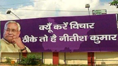 JDU's new poster featuring Nitish Kumar has a message for rivals as well as partners