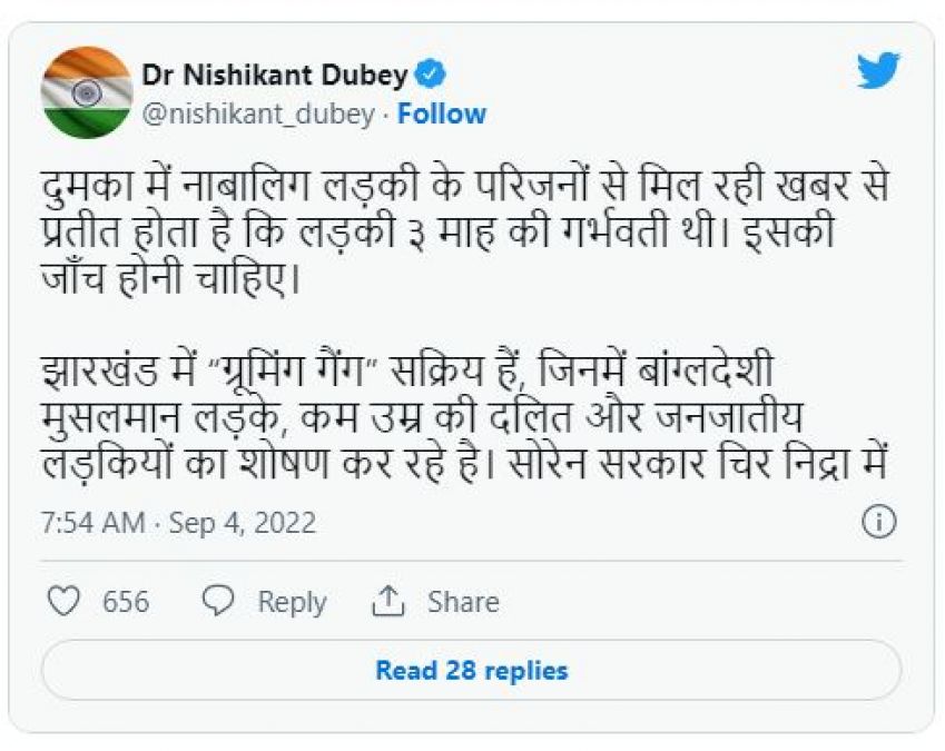 'आदिवासी लड़कियों का शोषण कर रहे बांग्लादेशी', दुमका हत्याकांड पर बोले BJP सांसद निशिकांत दुबे