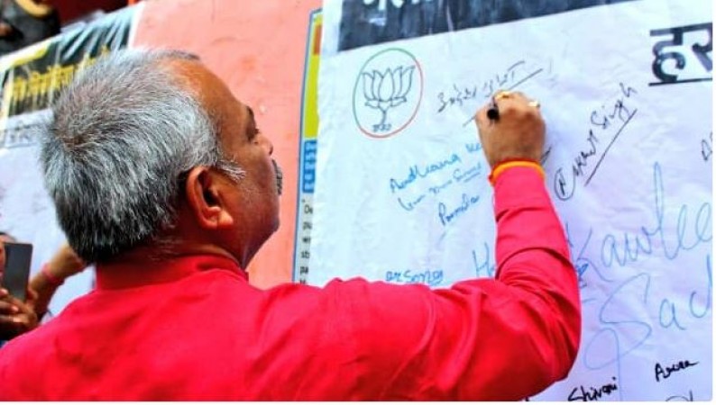'भ्रष्ट मनीष सिसोदिया को पद से हटाओ..', दिल्ली के मेट्रो स्टेशन पर भाजपा का हस्ताक्षर अभियान
