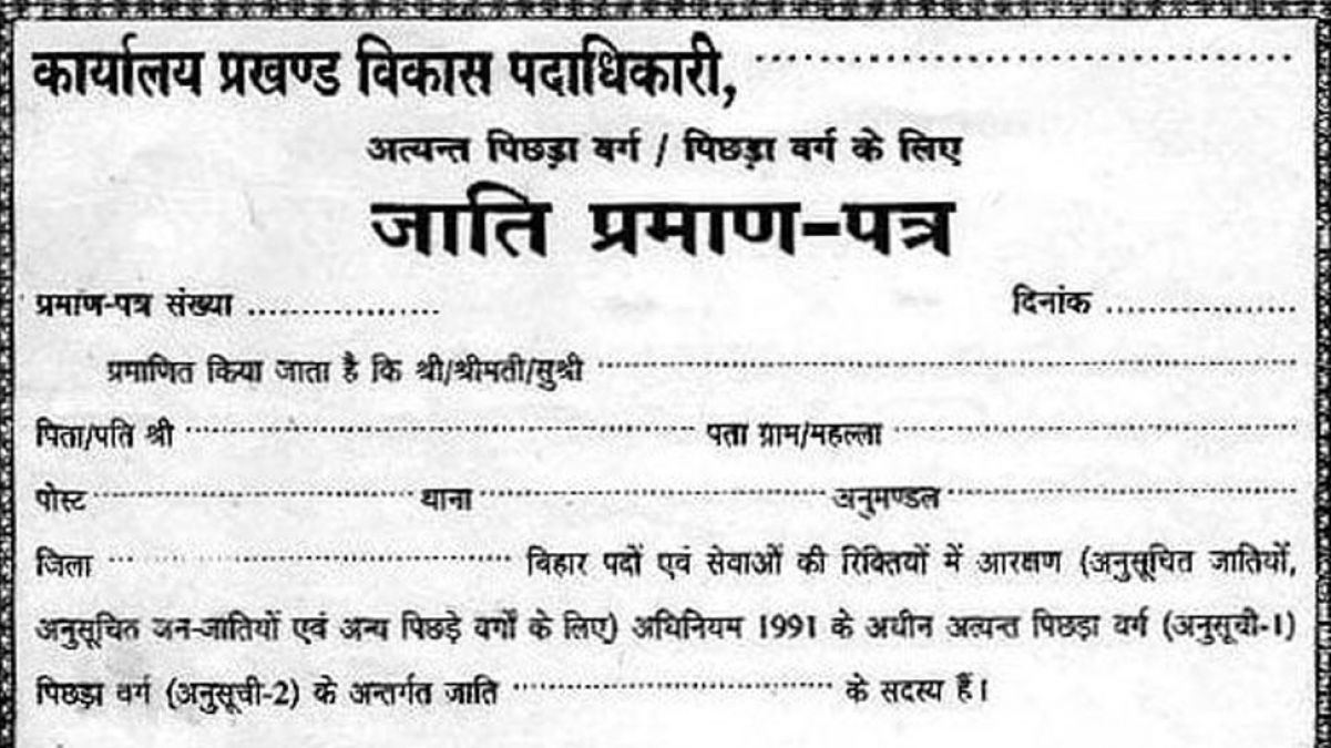 Yogi government's big decision, now caste certificate will be available in both Hindi and English languages