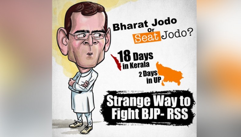 भारत जोड़ो यात्रा को लेकर कांग्रेस पर हमलावर हुई कम्युनिस्ट पार्टी.., शेयर किया 'राहुल' का कार्टून